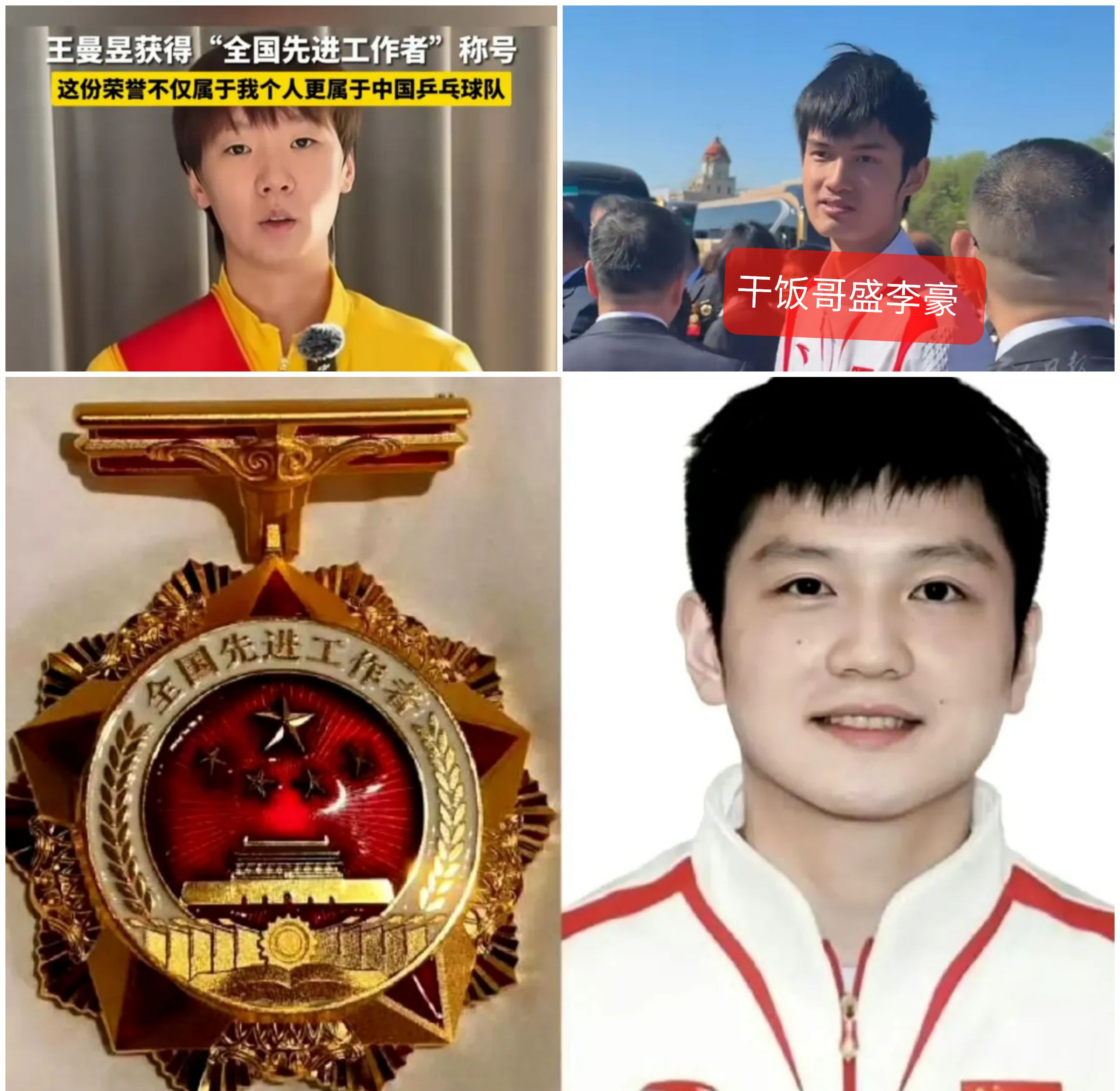 揭晓！运动员战胜强手，夺得金牌殊荣