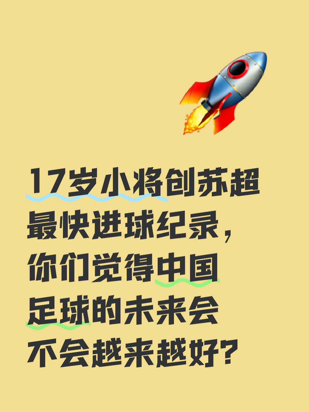 足球界传来了一则令人振奋的好消息 足球界传来了一则令人振奋的好消息