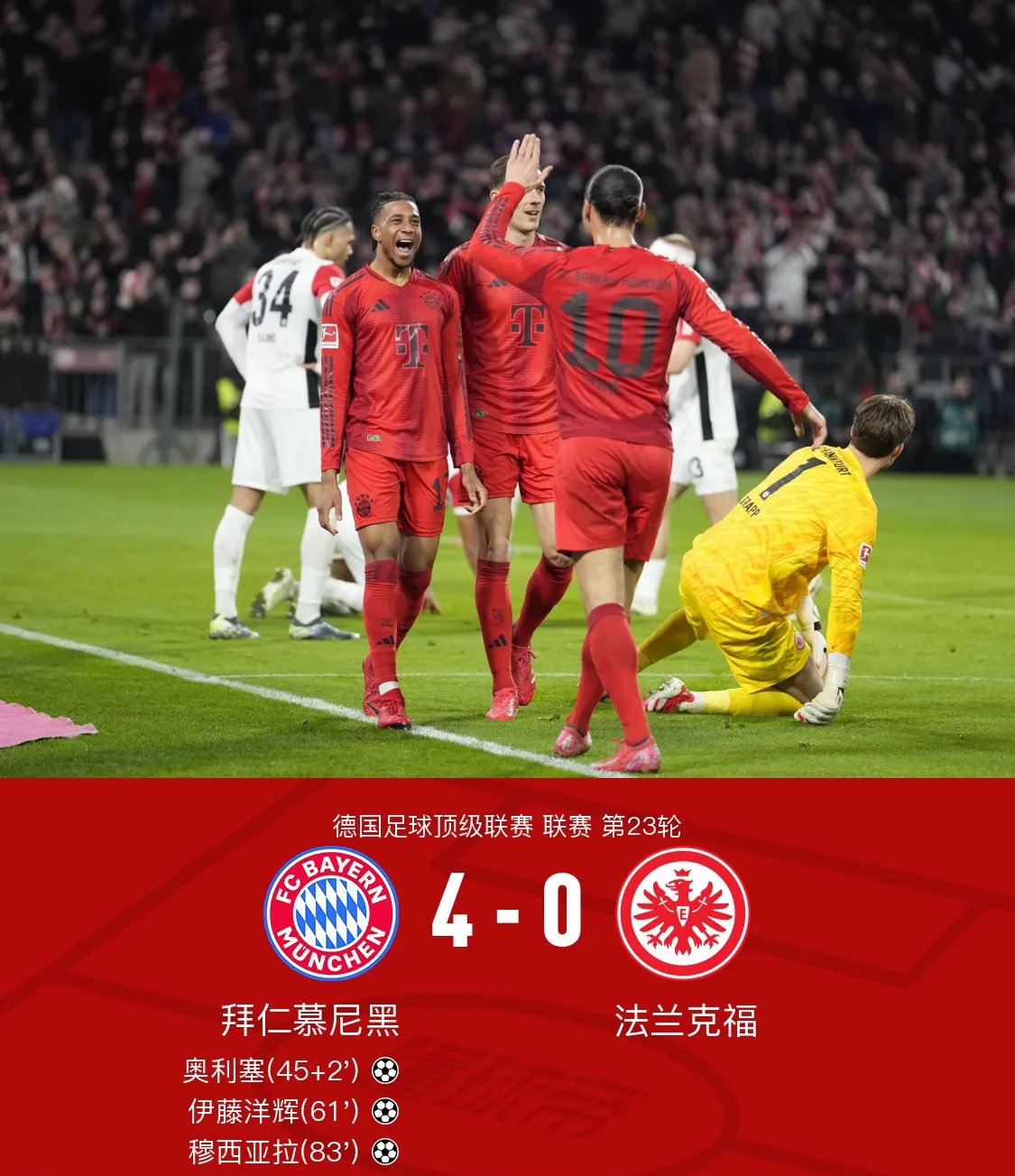 包含拜仁慕尼黑反击快速，取得关键胜利的词条